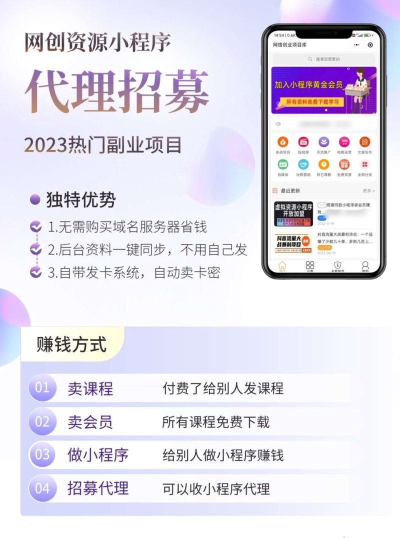 小程序代理
