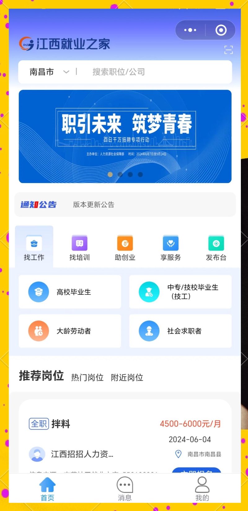 小程序模板