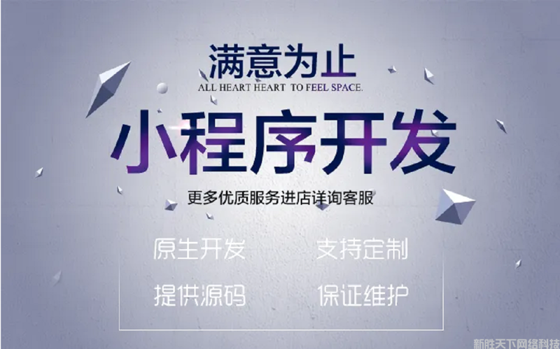 小程序制作平台