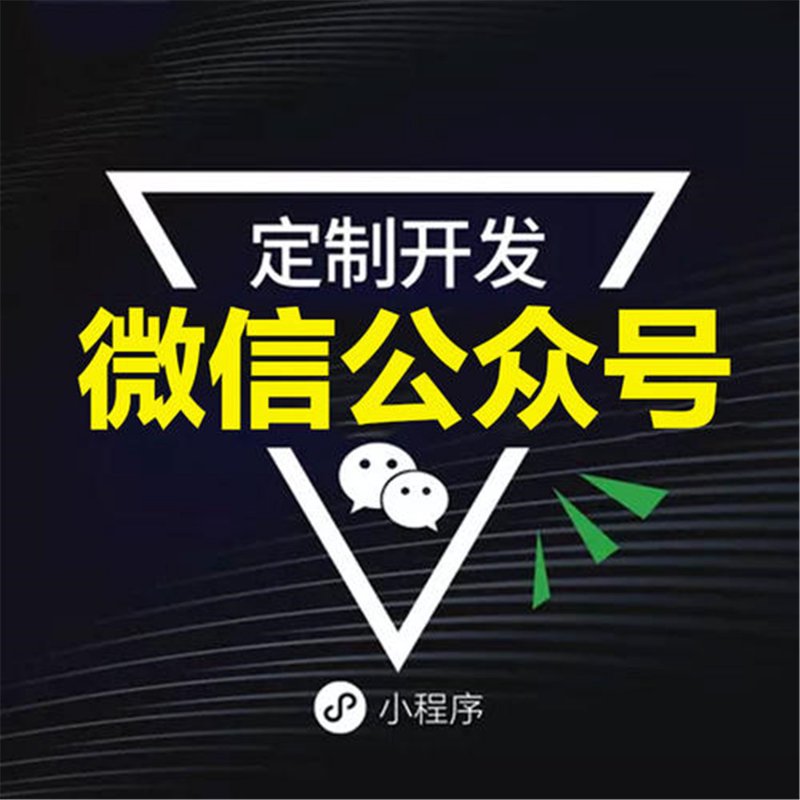 电商小程序制作